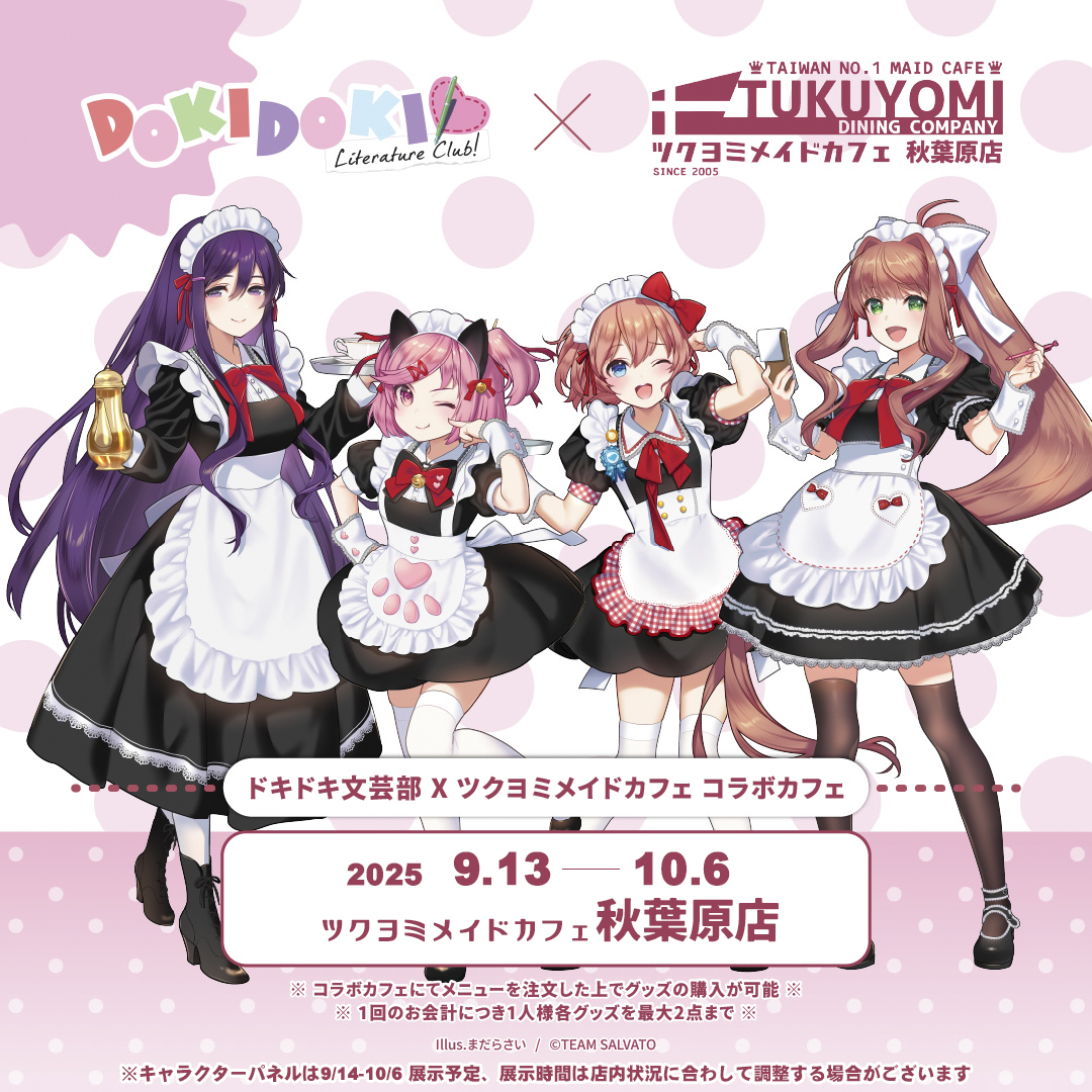 コラボ情報】 ドキドキ文芸部xツクヨミメイドカフェ グッズ公開
