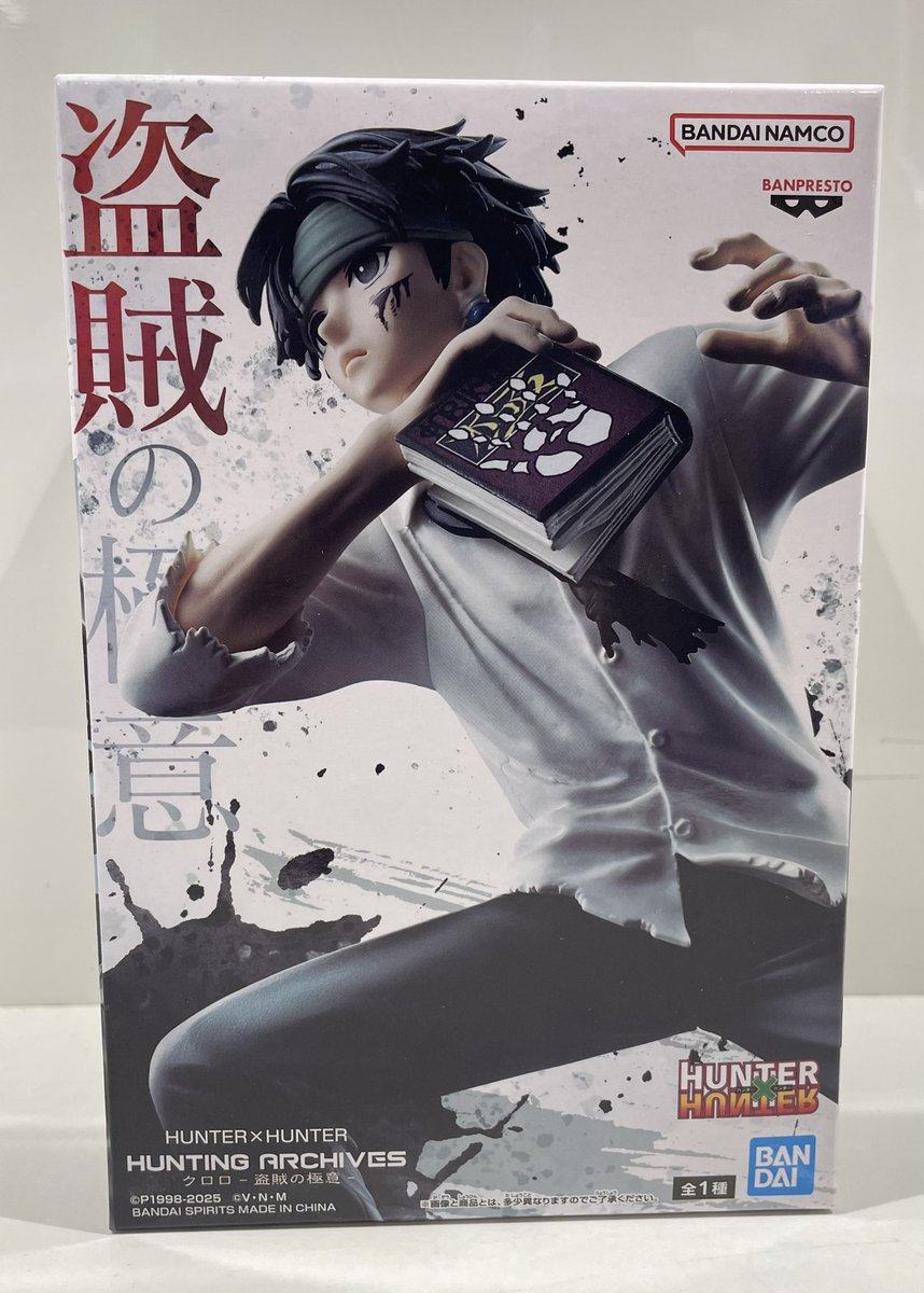 📚景品情報🕷 Hunter×Hunter HUNTING ARCHIVES クロロ-盗賊の極意