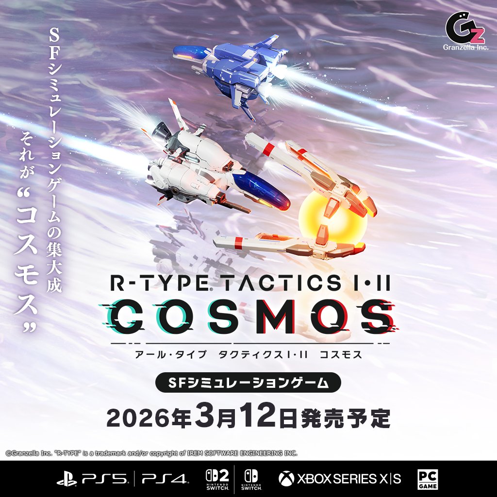 R-TYPE TACTICS I・II COSMOS - アール・タイプ タクティクス1・2