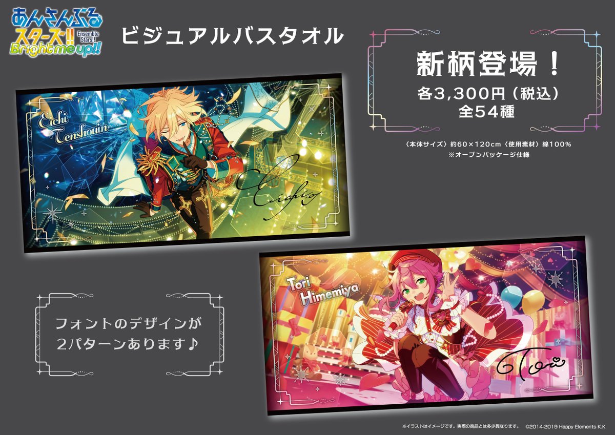 好評予約受付中！】 2025年12月発売予定✨ あんさんぶるスターズ