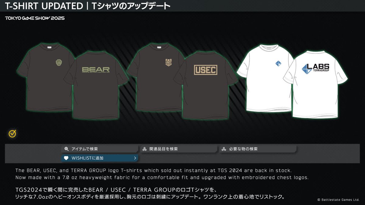 Additional goods information of limited edition for