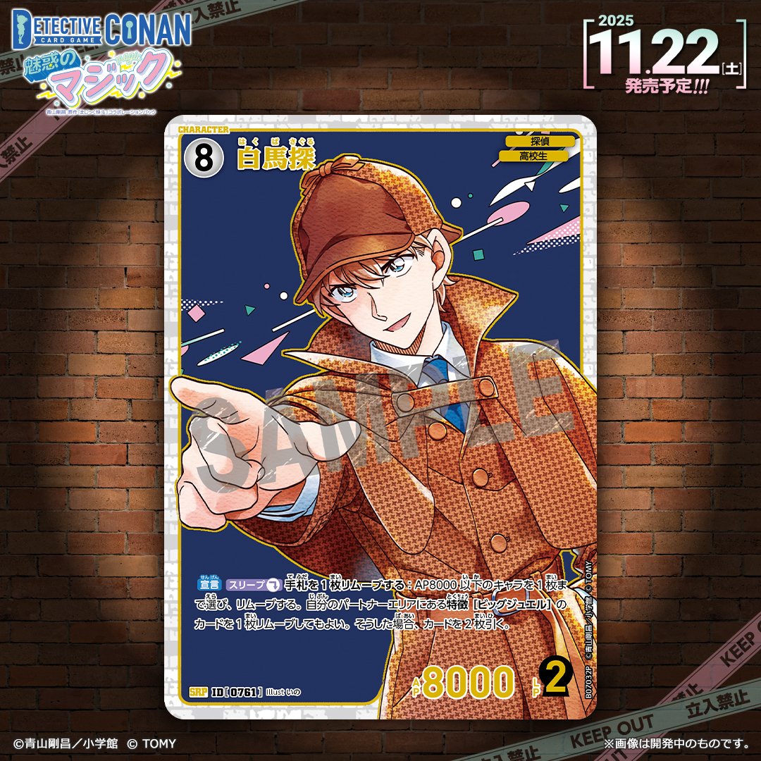 🔍11/22（土）発売 CT-P07】 「魅惑のマジック」収録カード紹介