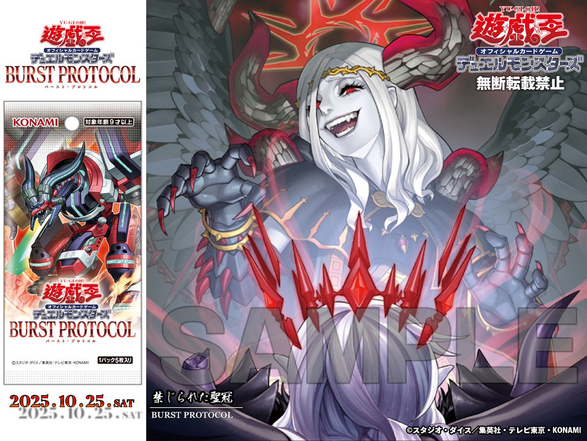 ❍▱▱▱ 𝐁𝐔𝐑𝐒𝐓 𝐏𝐑𝐎𝐓𝐎𝐂𝐎𝐋 ▱ 𝟏𝟎.𝟐𝟓 𝐬𝐚𝐭