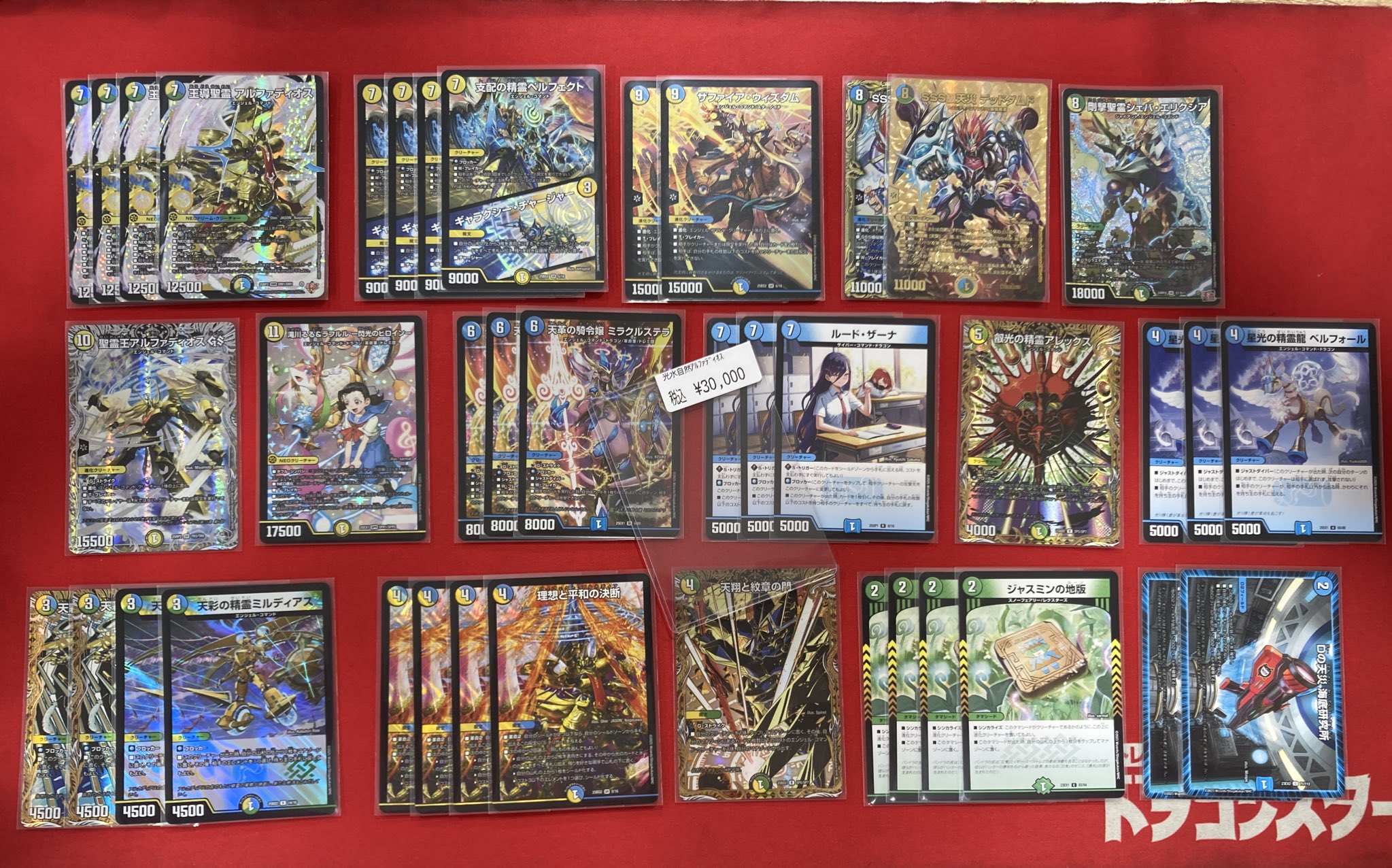 約31000円相当トリーヴァアルファディオス デッキ＋改造パーツ 約31000