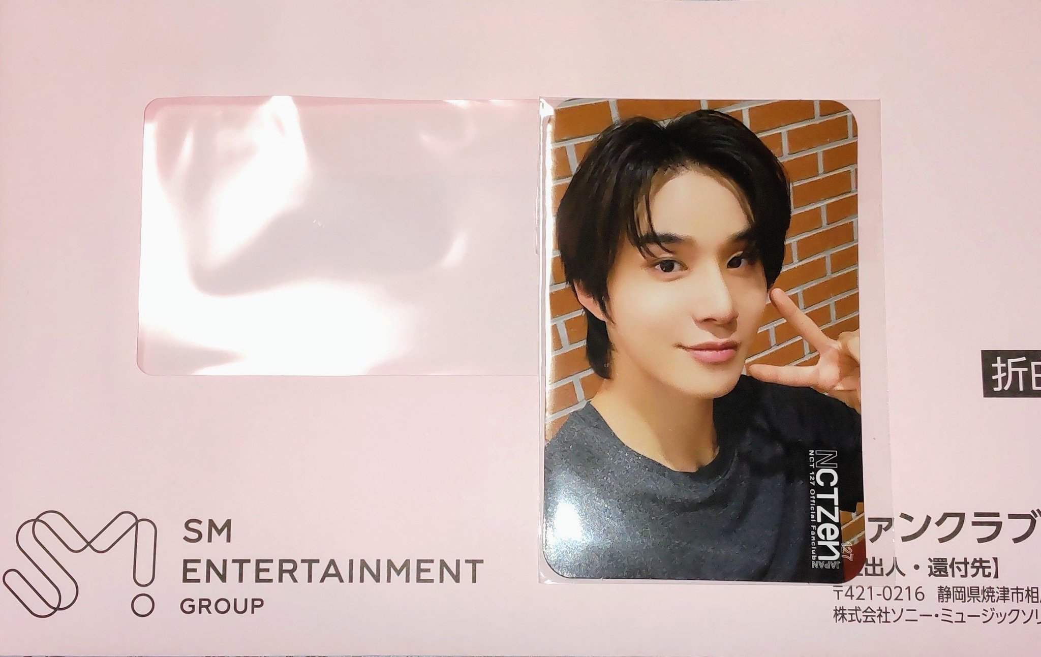 aespa ニンニン SMTOWN 30th Special抽選会 FC トレカ aespa SM