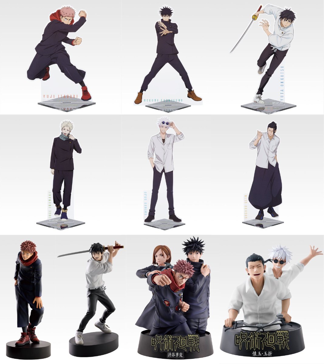 一番くじ 呪術廻戦 5th anniversary 本日全ラインナップが公開されまし