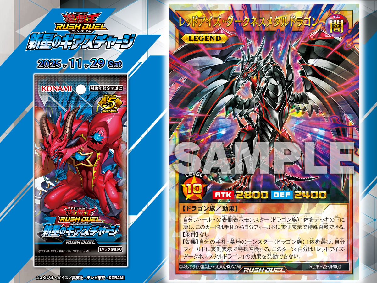 新星のギアスチャージ ❯❯ 𝟏𝟏.𝟐𝟗 𝐬𝐚𝐭 ◤レッドアイズ