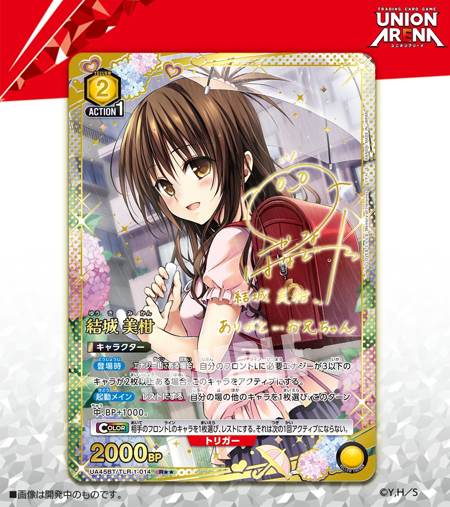 🟩パラレルカード紹介🟩 ＼ 箔押しサイン入り✨／ 11/14(金)発売予定