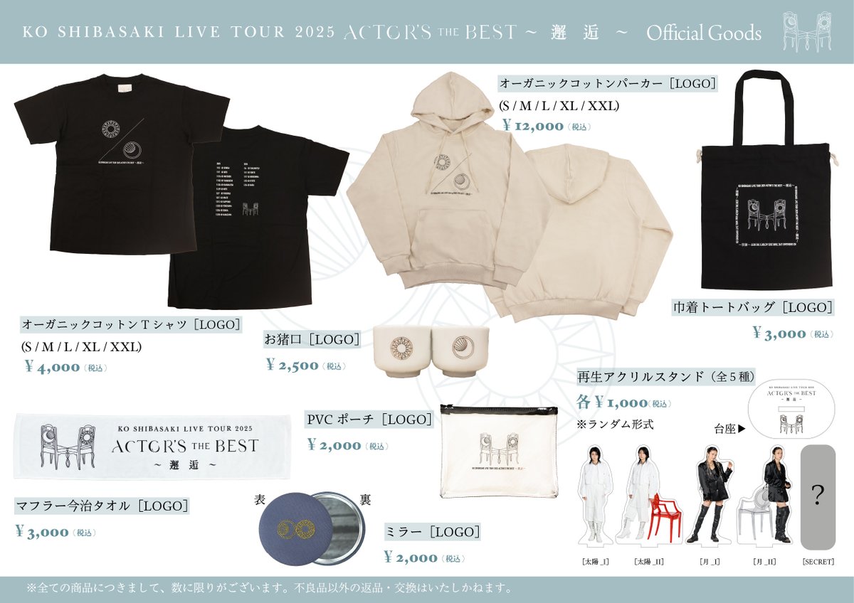 柴咲コウ 全国ツアー 𝐊𝐎 𝐒𝐇𝐈𝐁𝐀𝐒𝐀𝐊𝐈 𝐋𝐈𝐕𝐄 𝐓𝐎𝐔𝐑