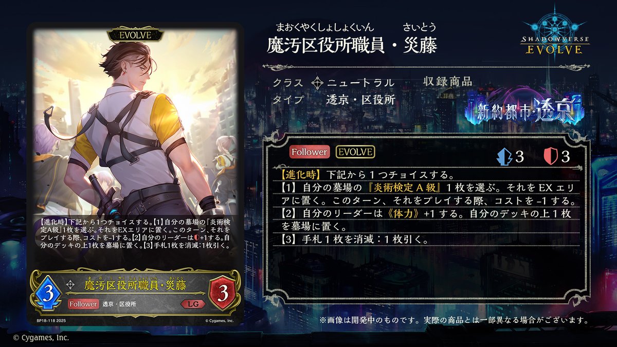 11月21日発売！新カード情報】 #トモエビちゃんねる で発表された