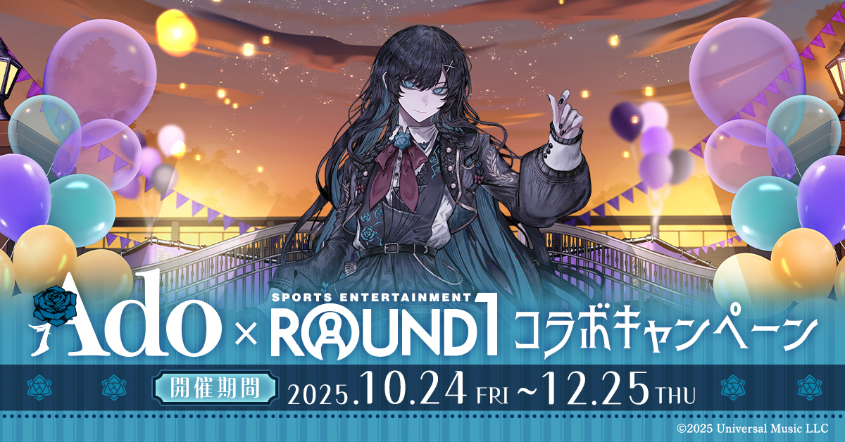 Ado×ラウンドワン 開催中🦋🌹 ＼ 本日よりコラボキャンペーンが