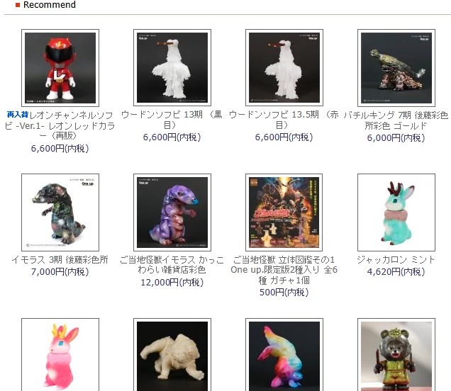 ご当地怪獣 (@gotouchikaiju) / Posts / X