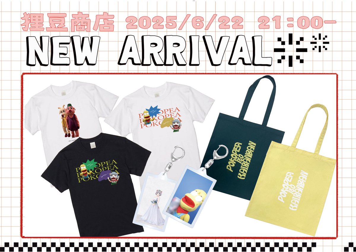 🌟🍃狸豆商店グッズ入荷🥜🌟// お待たせしました！！！ たまごっち