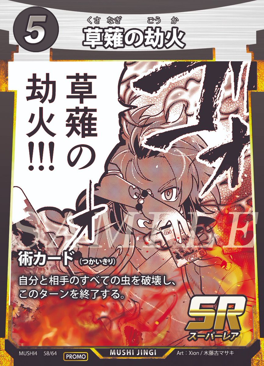 本日発売！蟲神器特集！】 本日発売のコンプティーク7月号には新カード