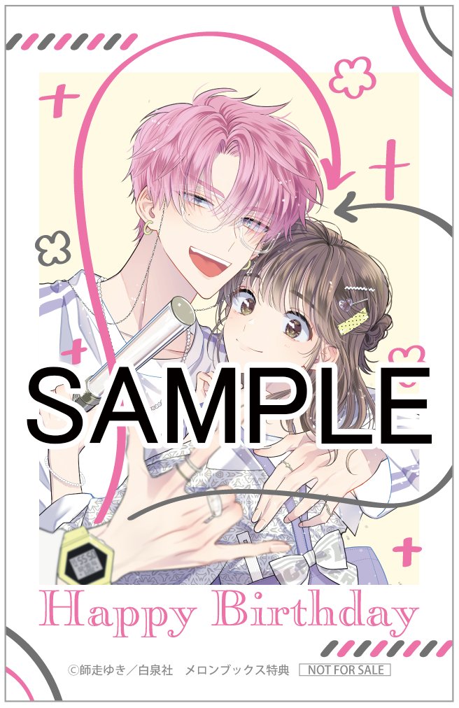 書店特典②解禁！】 6/20発売『多聞くん今どっち!?』⑪巻書店特典を