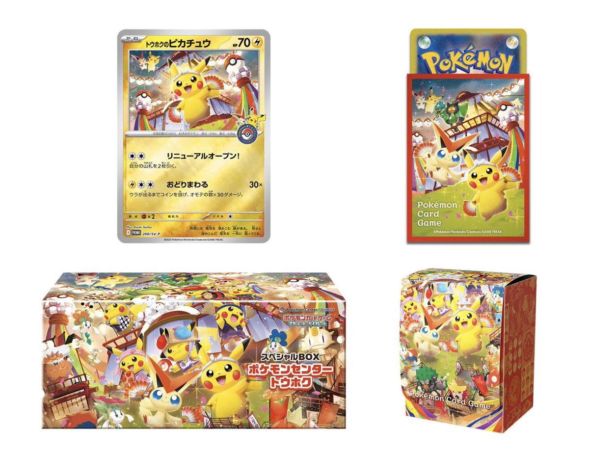 2025 2025 Hiroshima's Pikachuヒロシマのピカチュウ PSA 9 ヒロシマの