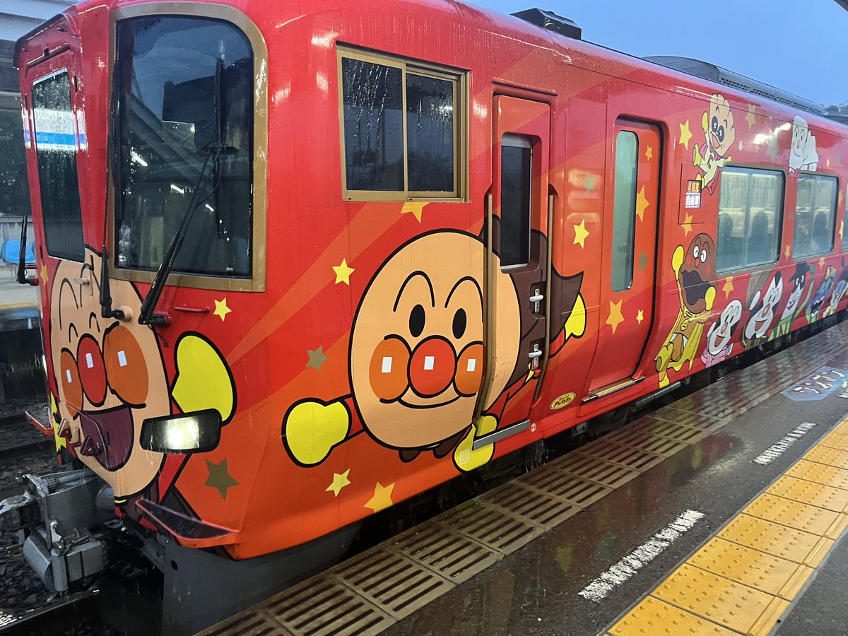 アンパンマン、連続テレビ小説「あんぱん」で有名な御免駅、 土砂降り