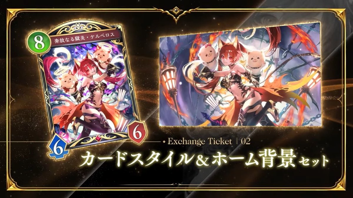 シャドマガ ニュース📰】 「Shadowverse: Worlds Beyond」の第1弾