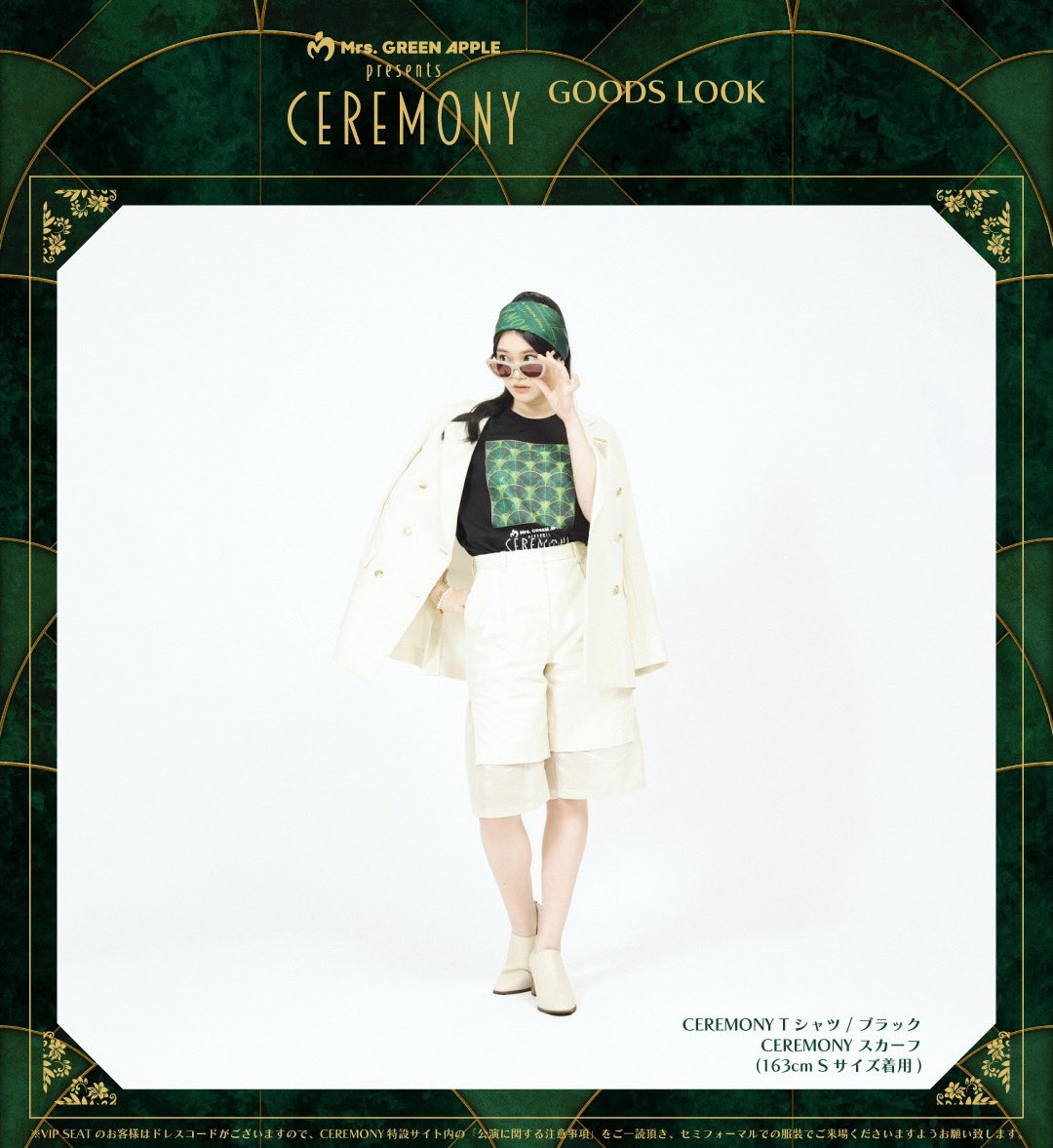 GOODS LOOK公開👕】 ⁡ Mrs. GREEN APPLE presents 『CEREMONY』のGOODS