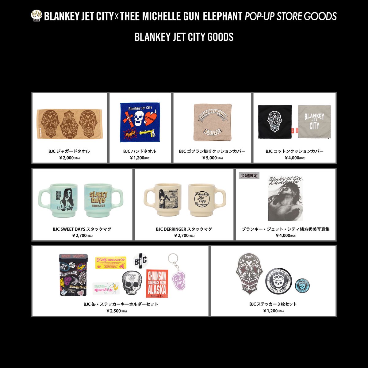 BLANKEY JET CITY × THEE MICHELLE GUN ELEPHANT POP-UP STORE 全