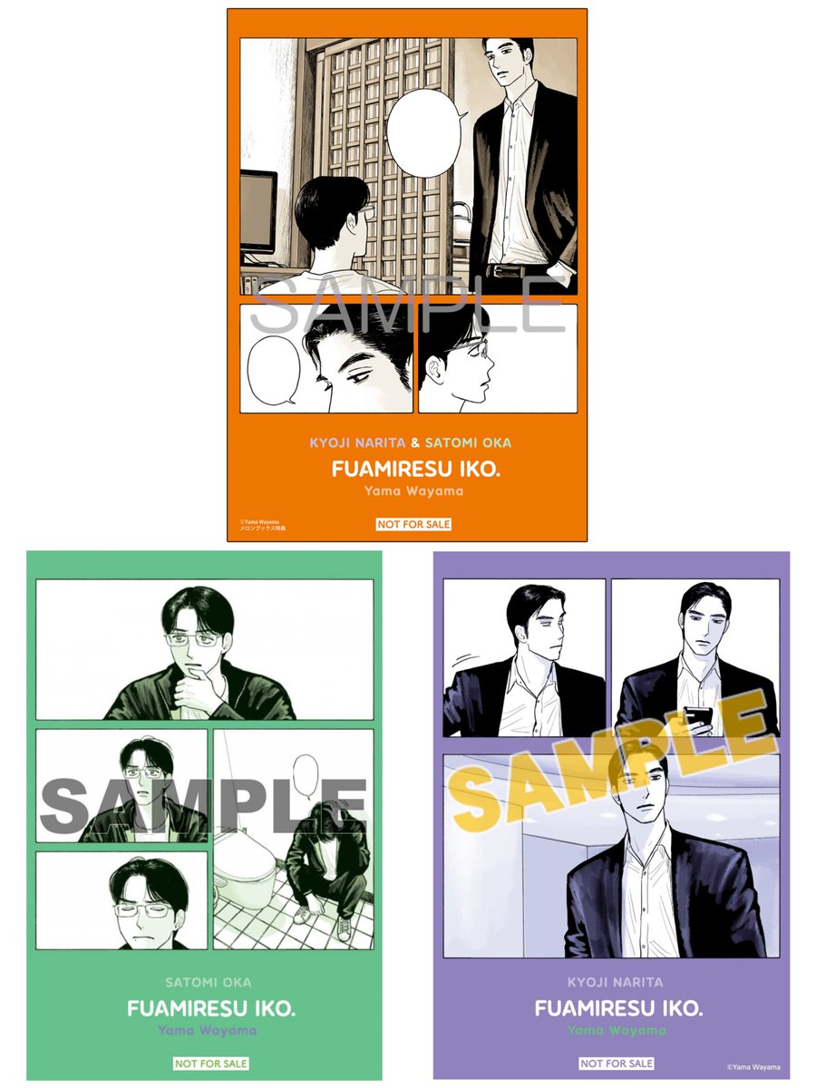 雑誌情報】 『月刊コミックビーム 2025年8月号』店舗別特典