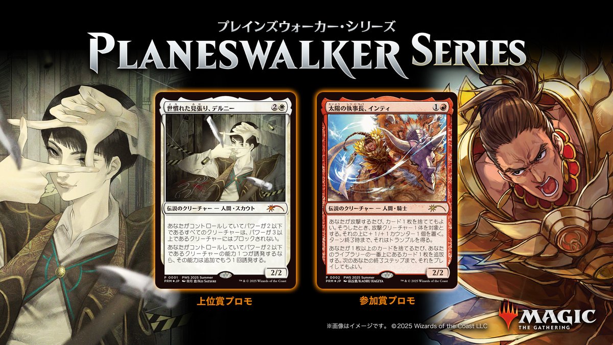 お知らせ】 この度、「世慣れた見張り、デルニー」のイラストを担当