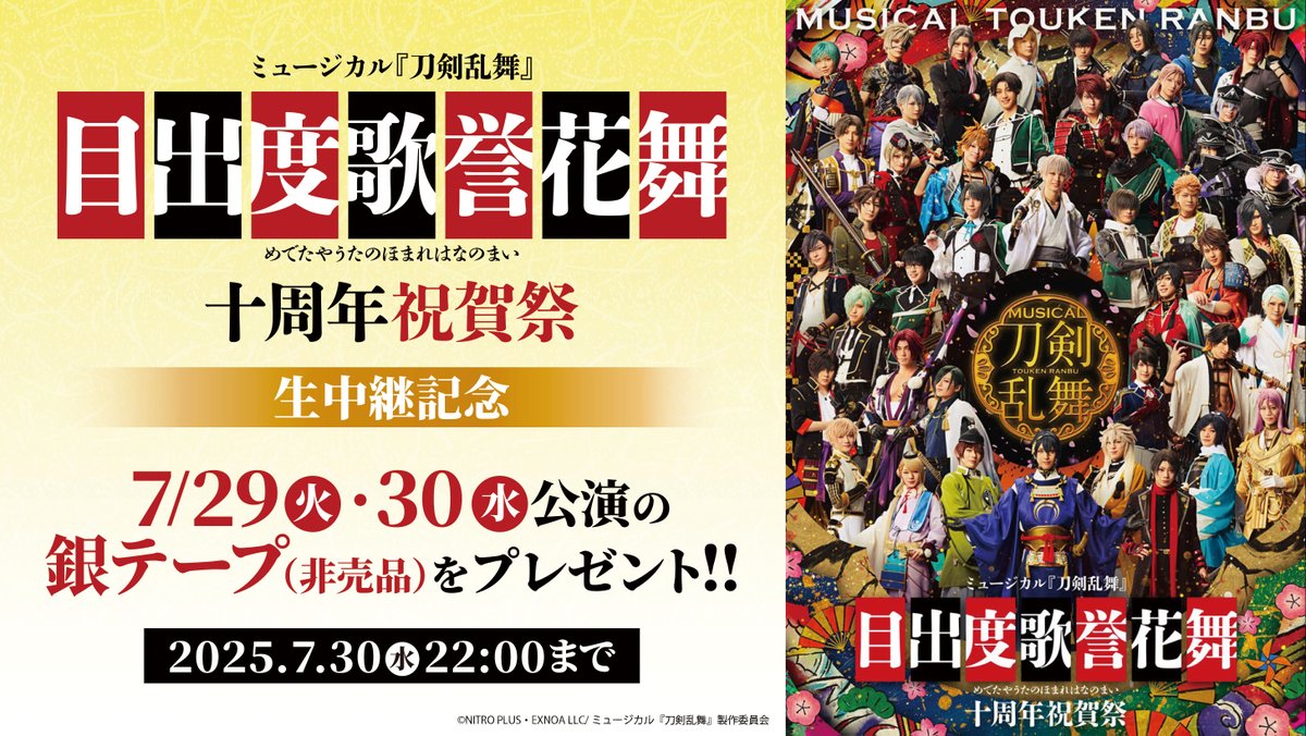 🎁プレゼントキャンペーン