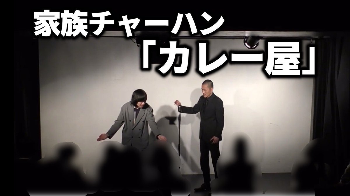 家族チャーハン　大石　チェキ