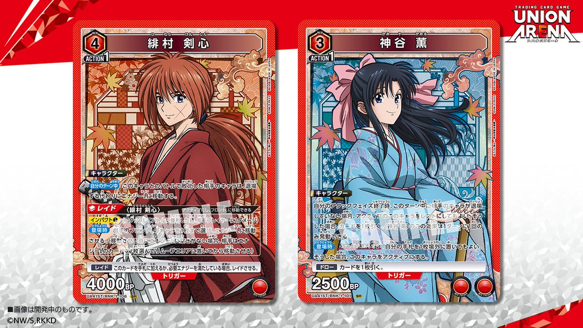 ユニオンアリーナ】瀬田宗次郎SR星2パラレル るろうに剣心 ユニオン