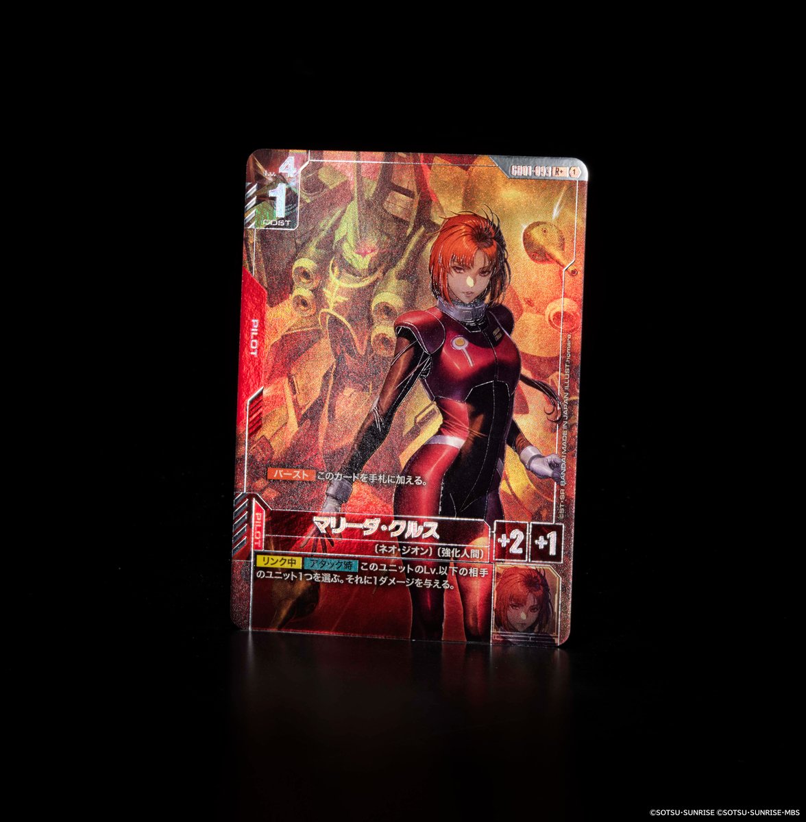 収録カード紹介】 パラレルカード「マリーダ・クルス」を紹介