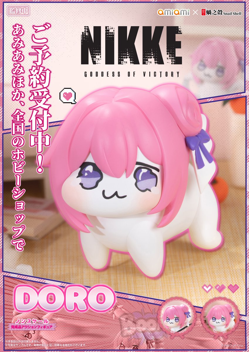 商品名：勝利の女神：NIKKE DORO ノンスケール 完成品アクション