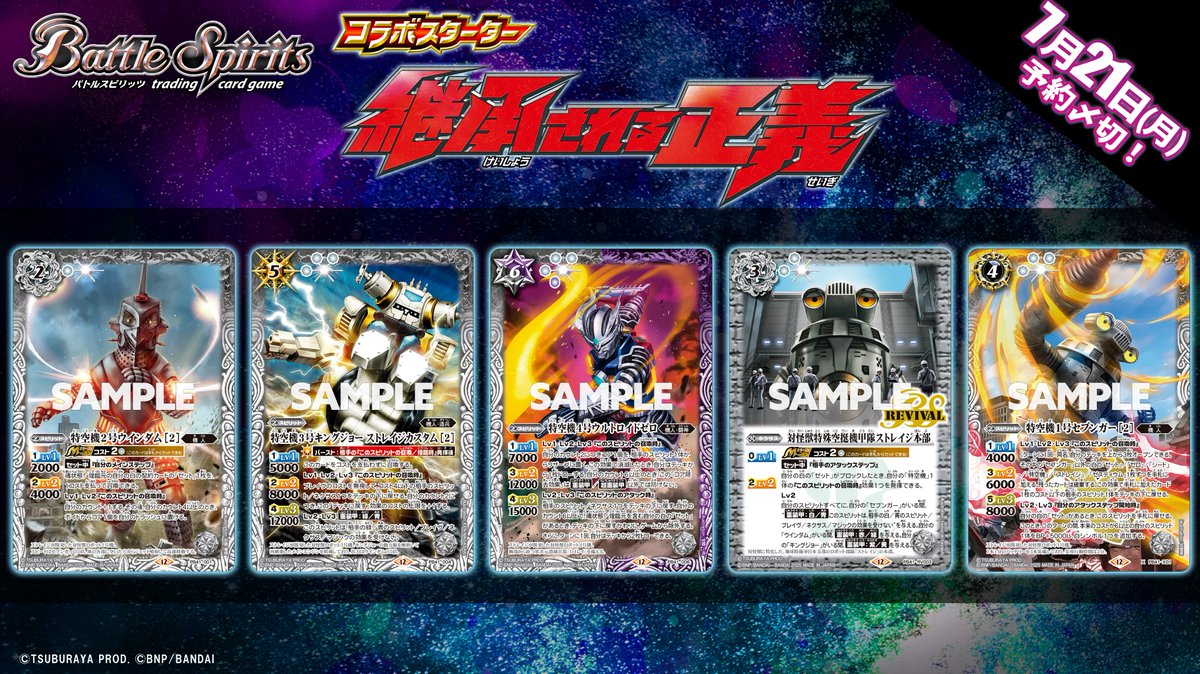 初期】バトルスピリッツヒーローズ 陽昇ハジメ 再現デッキ｜初期