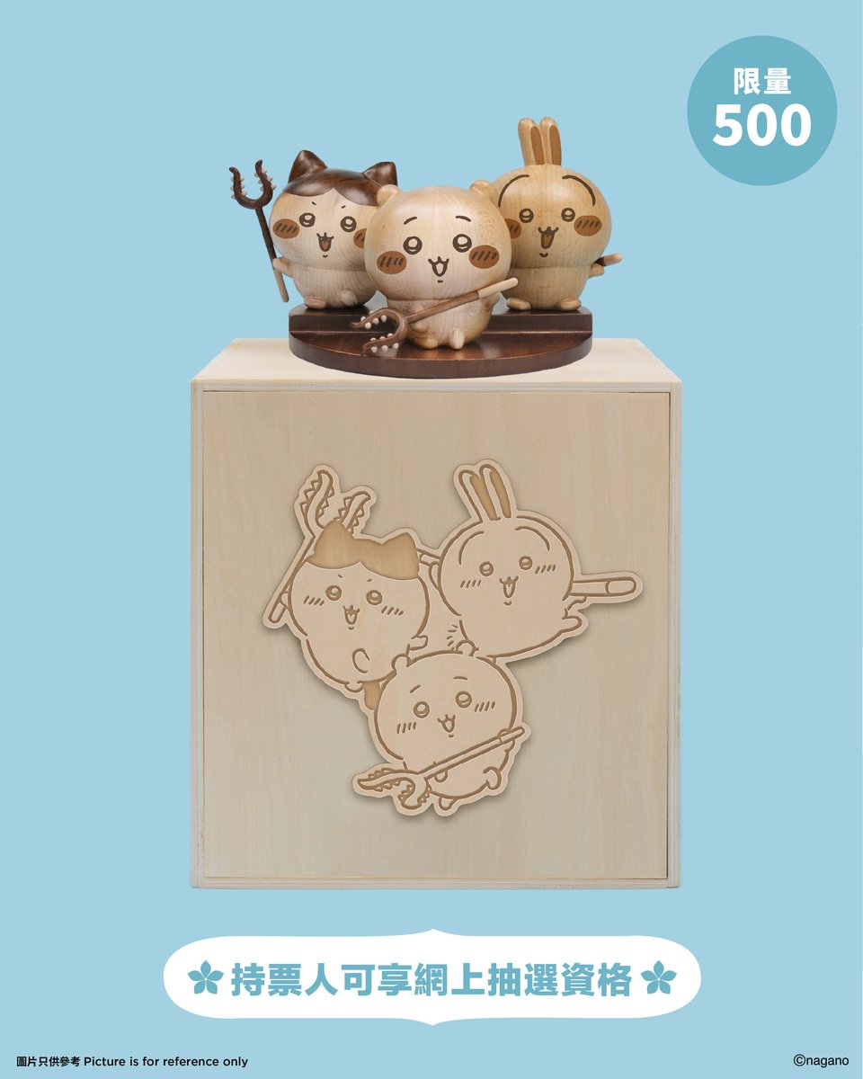 ちいかわ麻雀牌、香港限定なのか…可愛すぎる…欲しい…ヽ(；▽；)ノ