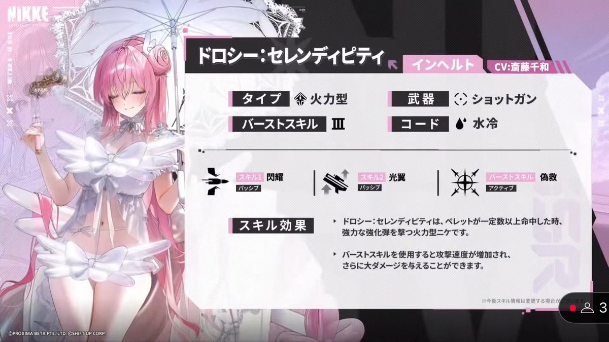 ドロシー：セレンディビティ性能