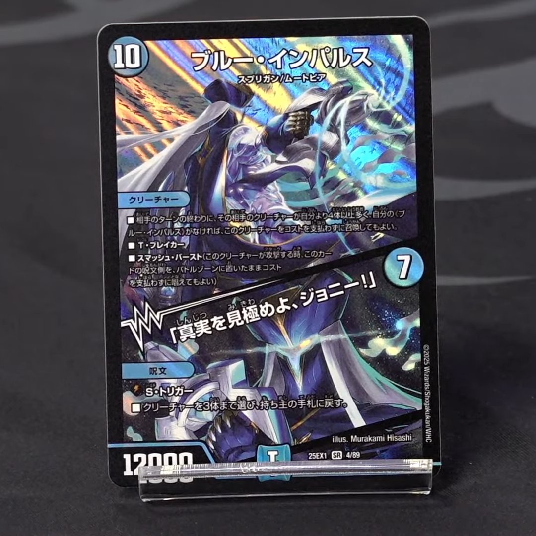 超絶朗報】《ブルー・インパルス／「真実を見極めよ、ジョニー!」》が