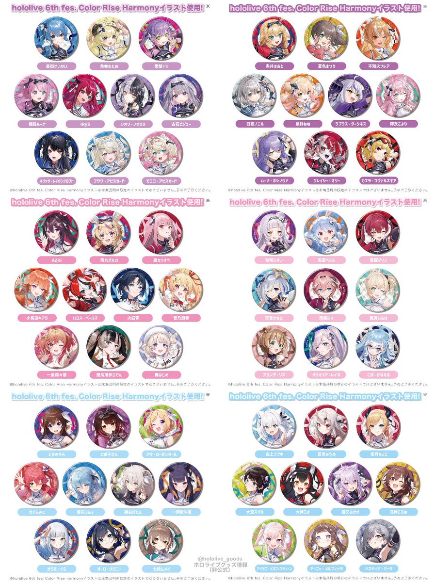 📣もうすぐ発売】 hololive 6th fes. Color Rise Harmony CANバッジ