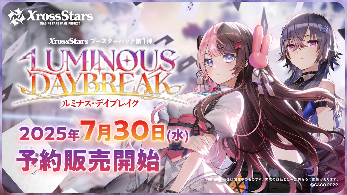 📢#クロスタTCG 予約販売のお知らせ／ ぶいすぽっ！ストアから『Xross