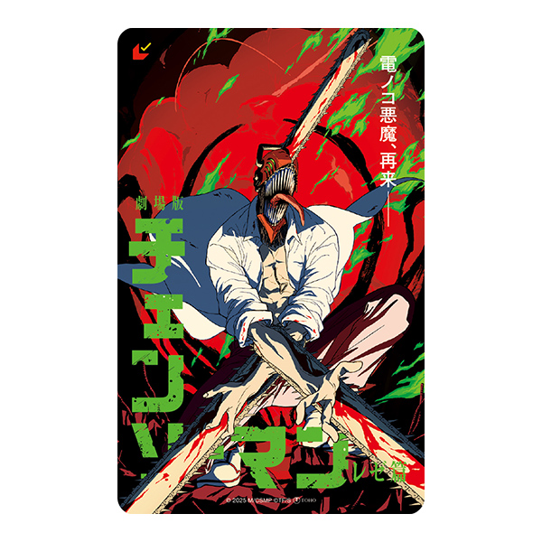 劇場版『チェンソーマン レゼ篇』 7月18日(金)〜「ムビチケカード