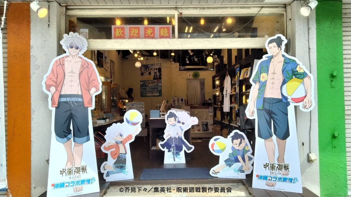 POPUP SHOP開催中！／ くば笠屋国際通り店にて『呪術廻戦』「懐玉・玉