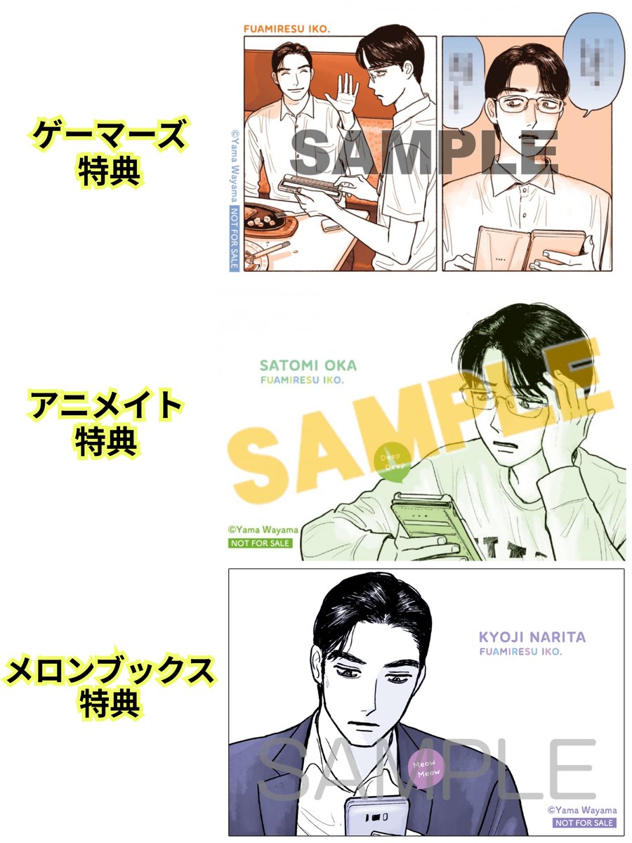 雑誌情報】 8月8日発売『月刊コミックビーム 2025年9月号』特典