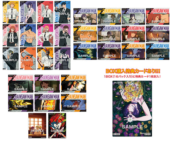 劇場版『チェンソーマン レゼ篇』 クリアカードコレクションガム 初回