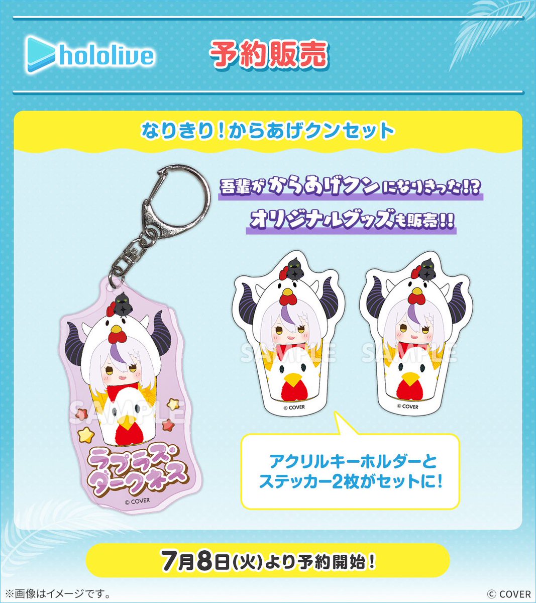 🛸先着・数量限定💜 対象のデリバリーサービスで、ホロライブの