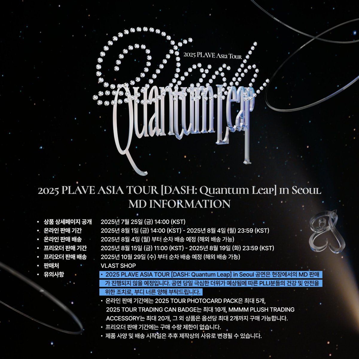 2025 PLAVE Asia Tour [DASH: Quantum Leap] in Seoul OFFICIAL MD
