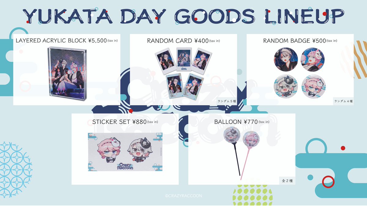 CRAZY RACCOON STORE】 『ゆかたの日』グッズのラインナップはこちら