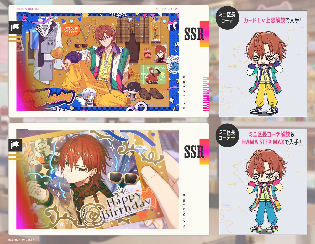 💐バースデーカード紹介💐 8/1 0:00より『常勤リクルート # AUGUST