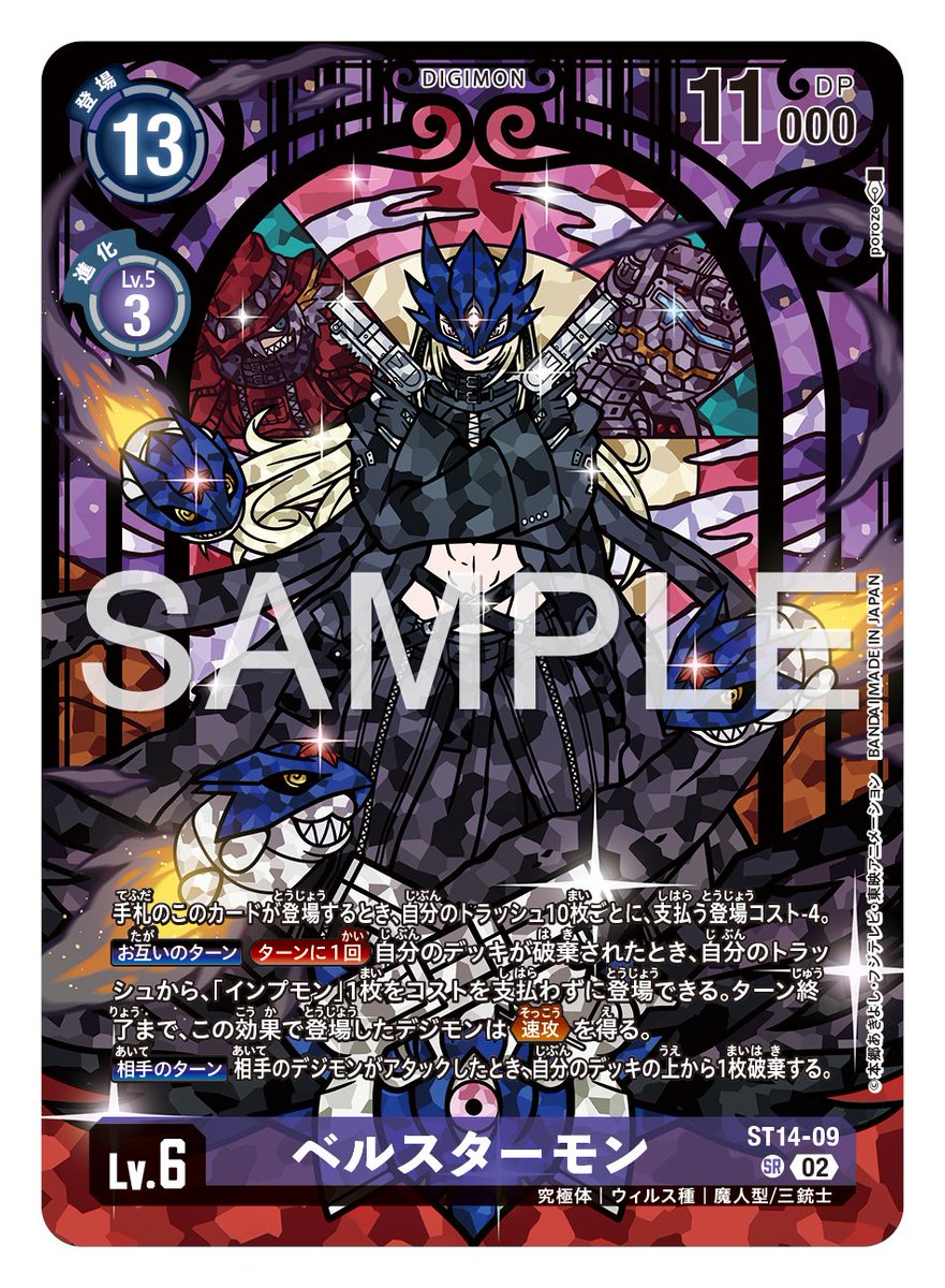 ☆カード紹介☆ 『PREMIUM HEROINES SET ver.2【PB-23】』のカードをご