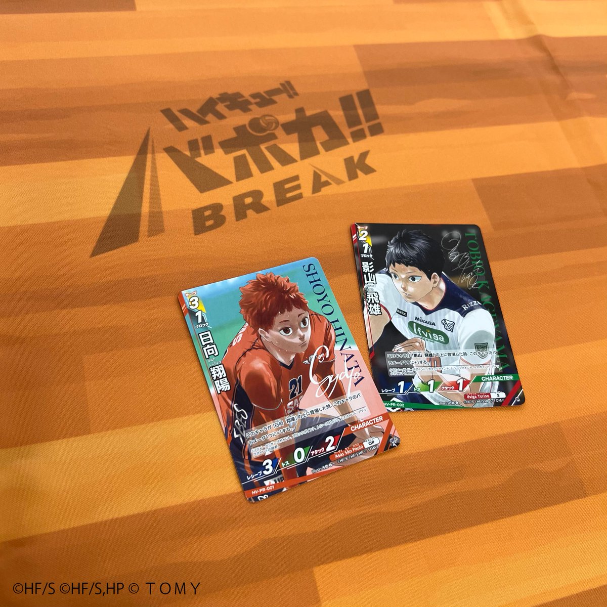 本日発売!! 『ハイキュー!! magazine 2025 AUGUST』の付録にバボカの