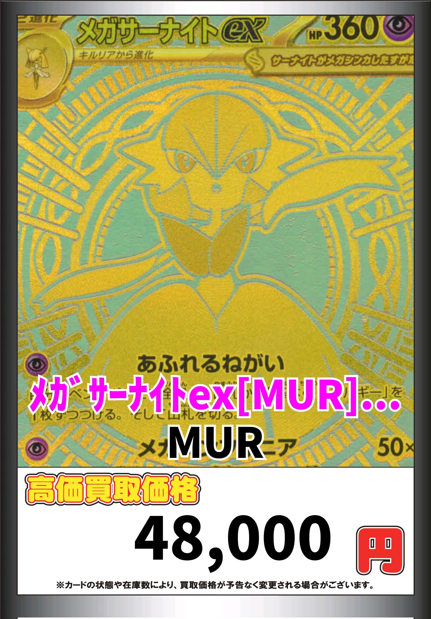 PSA10サーナイト EX sr PSA10 ポケモン メガサーナイトex MUR