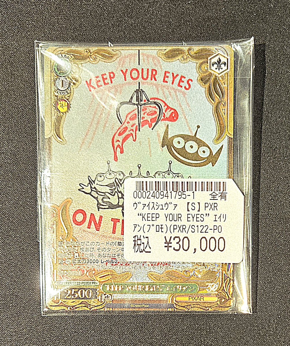 ヴァイス KEEP YOUR EYES エイリアン PR＋ KEEP YOUR EYES”エイリアン