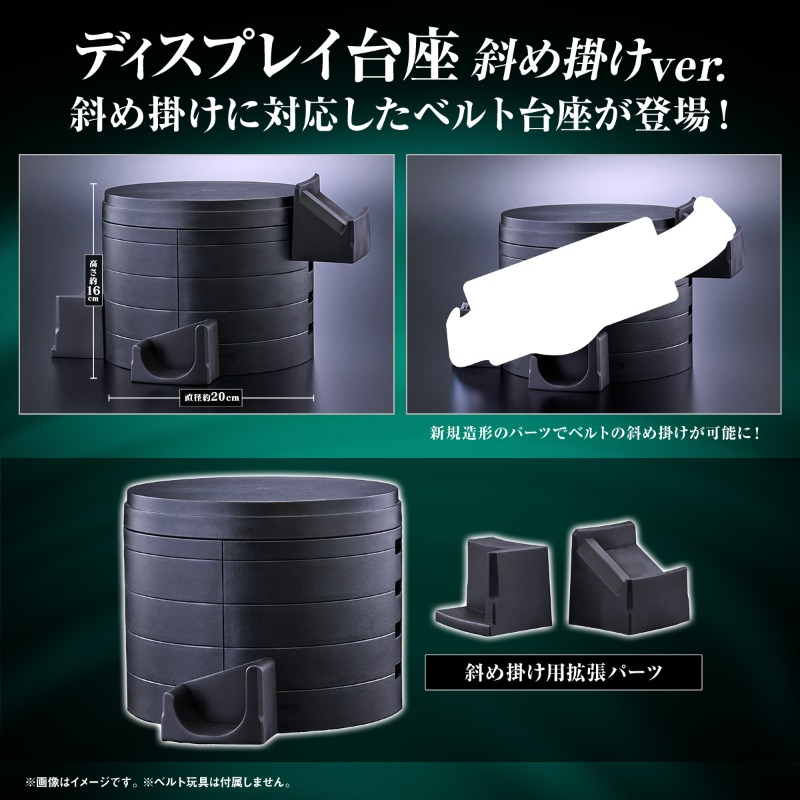 予約受付開始】 斜め掛け変身ベルトの ディスプレイに最適
